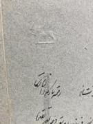 دستخط مظفرالدین شاه قاجار