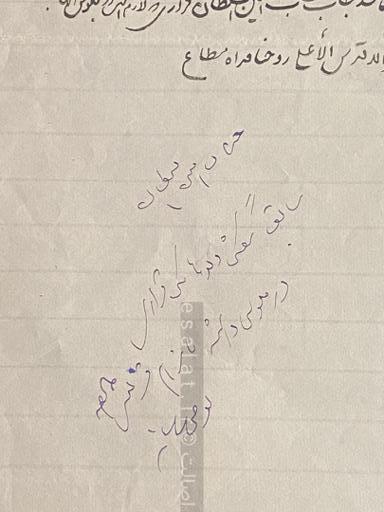 دستخط ناصرالدین شاه در نامه درباری