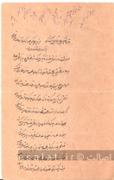 نامه به ناصرالدین شاه قاجار