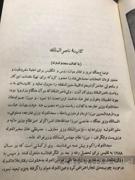 کتاب دولتهای ایران